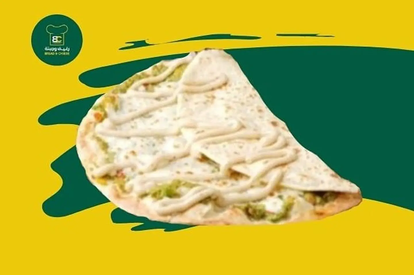 Chicken Kofta With Cheese Pie
