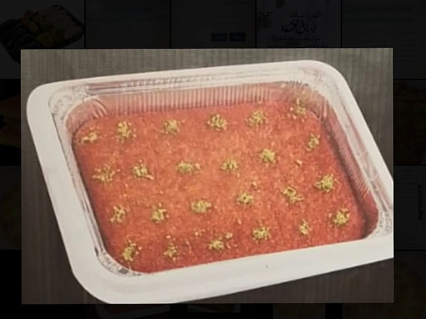 بسبوسه نستله