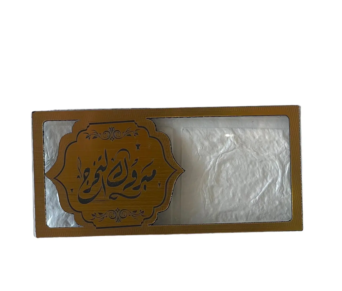 بطاقة مبروك التخرج