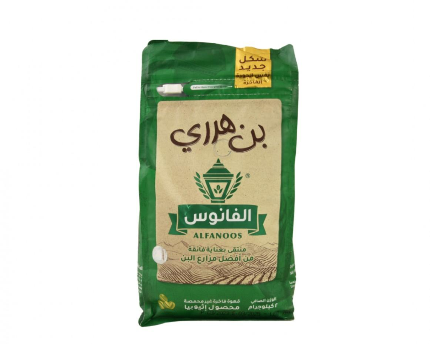 بن هرري محمص 1 كيلو