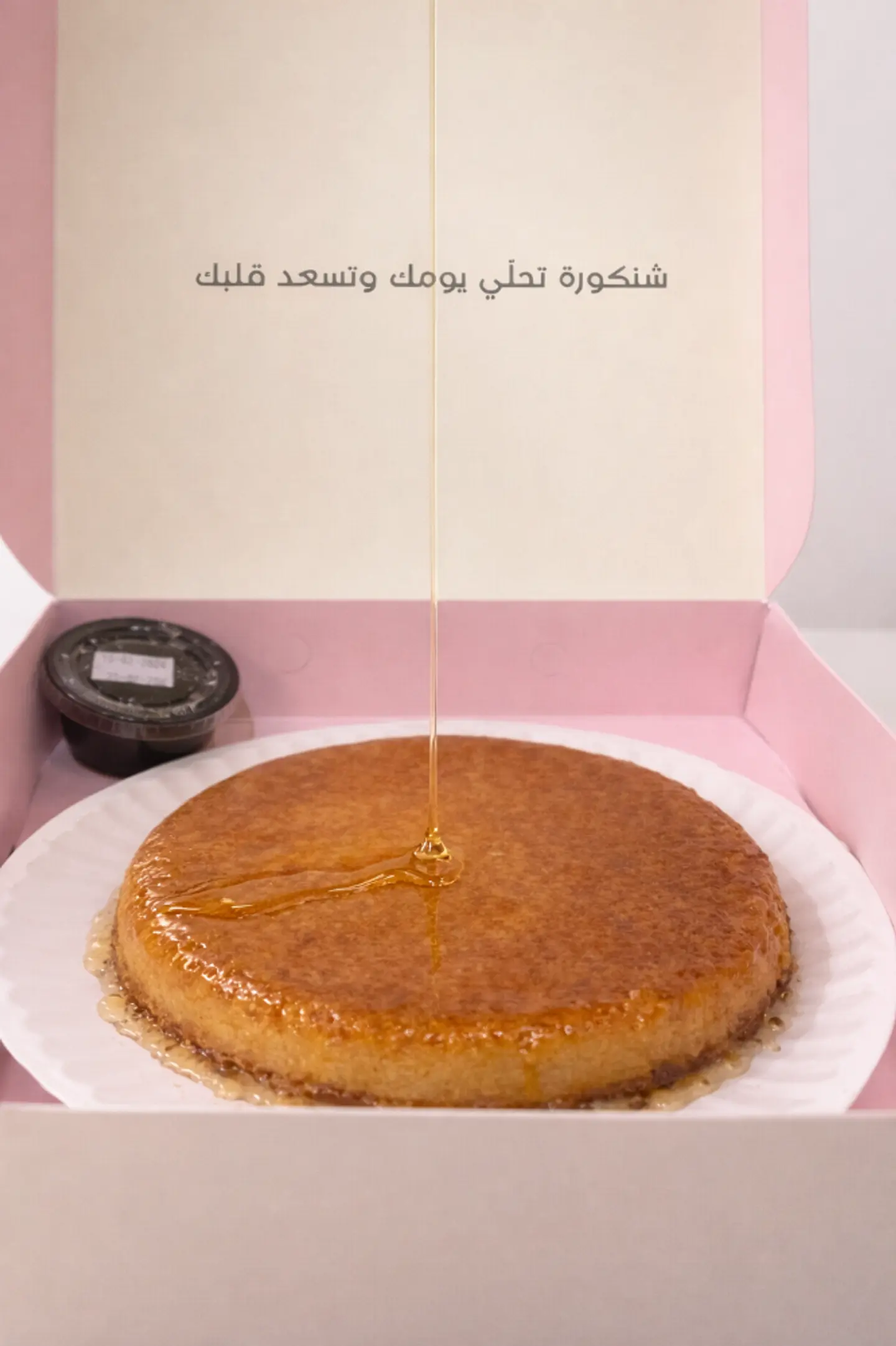 Small Kunafa With Cream