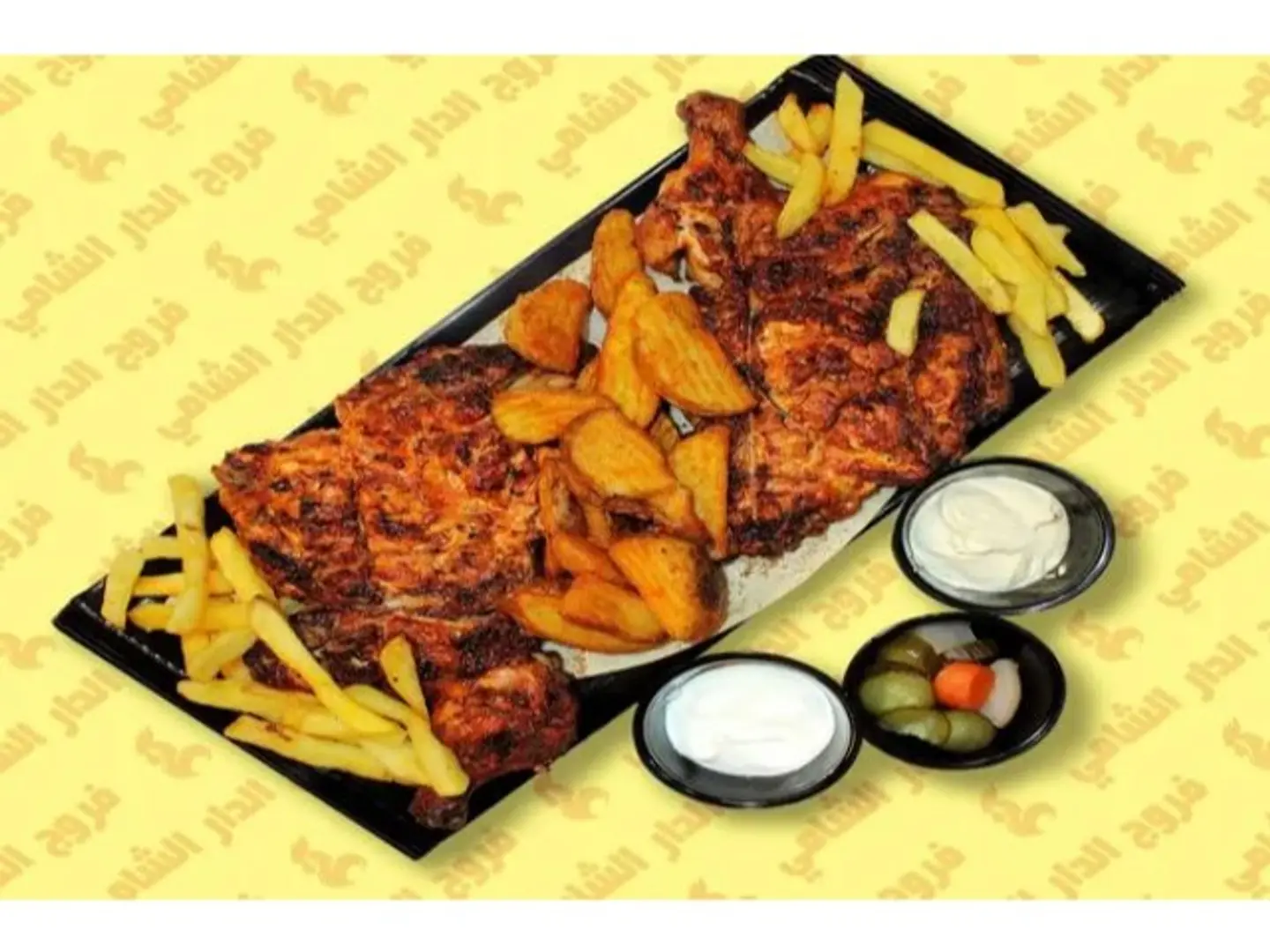 فروج عالفحم مع بطاطس مقلي - نصف فروج