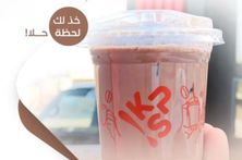 ايس شوكليت