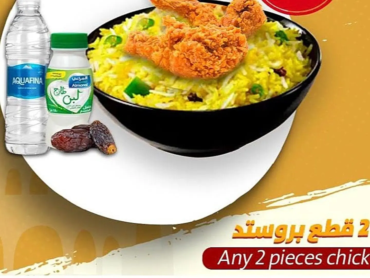 Broasted Rg With Rice