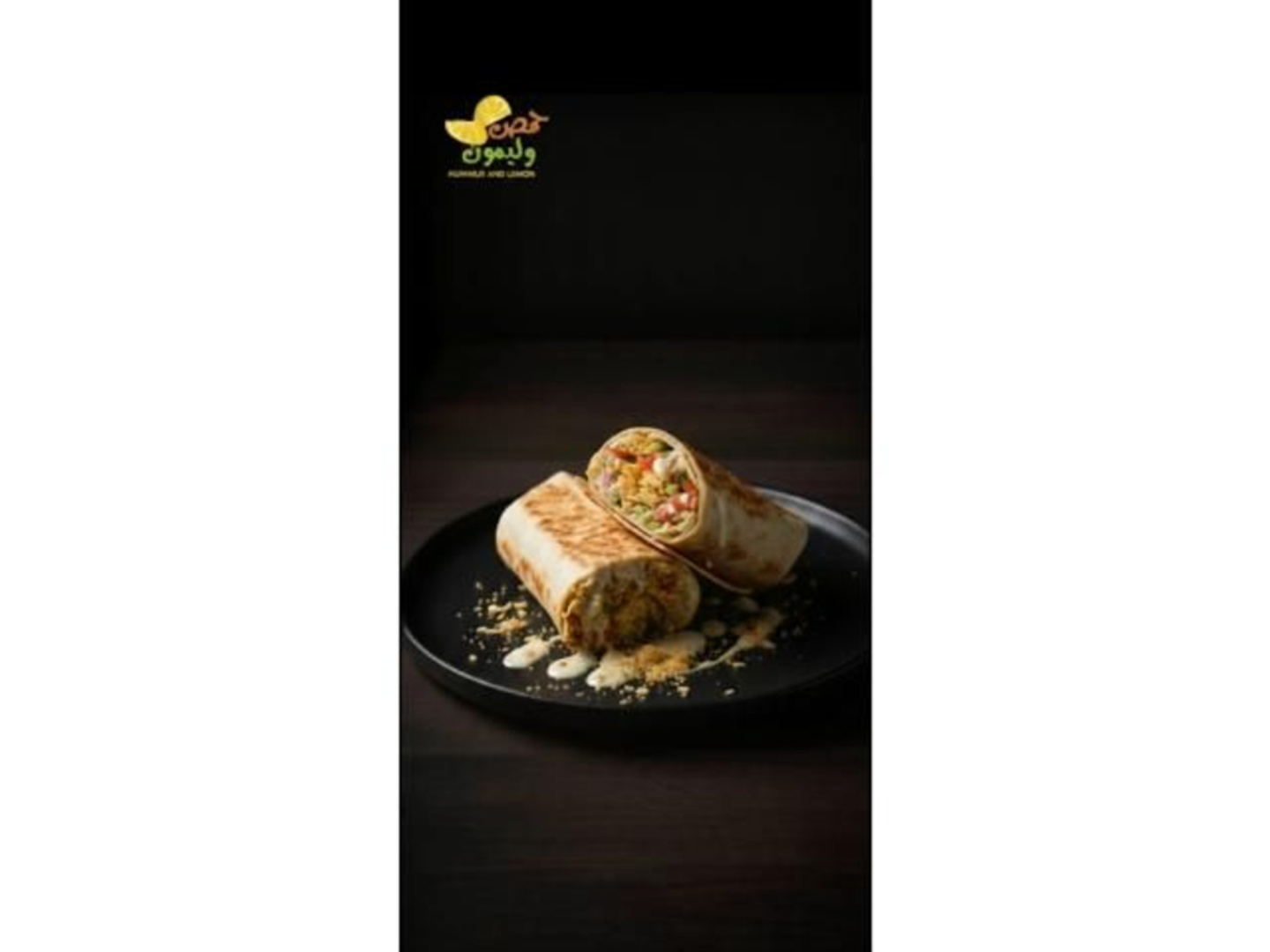 فلافل شامية