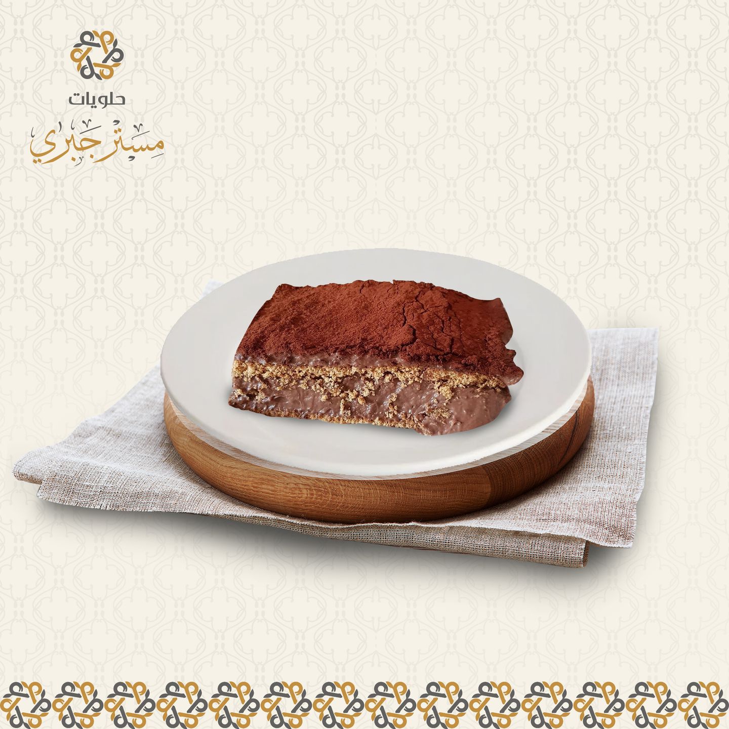 كيك بارد شوكولاتة