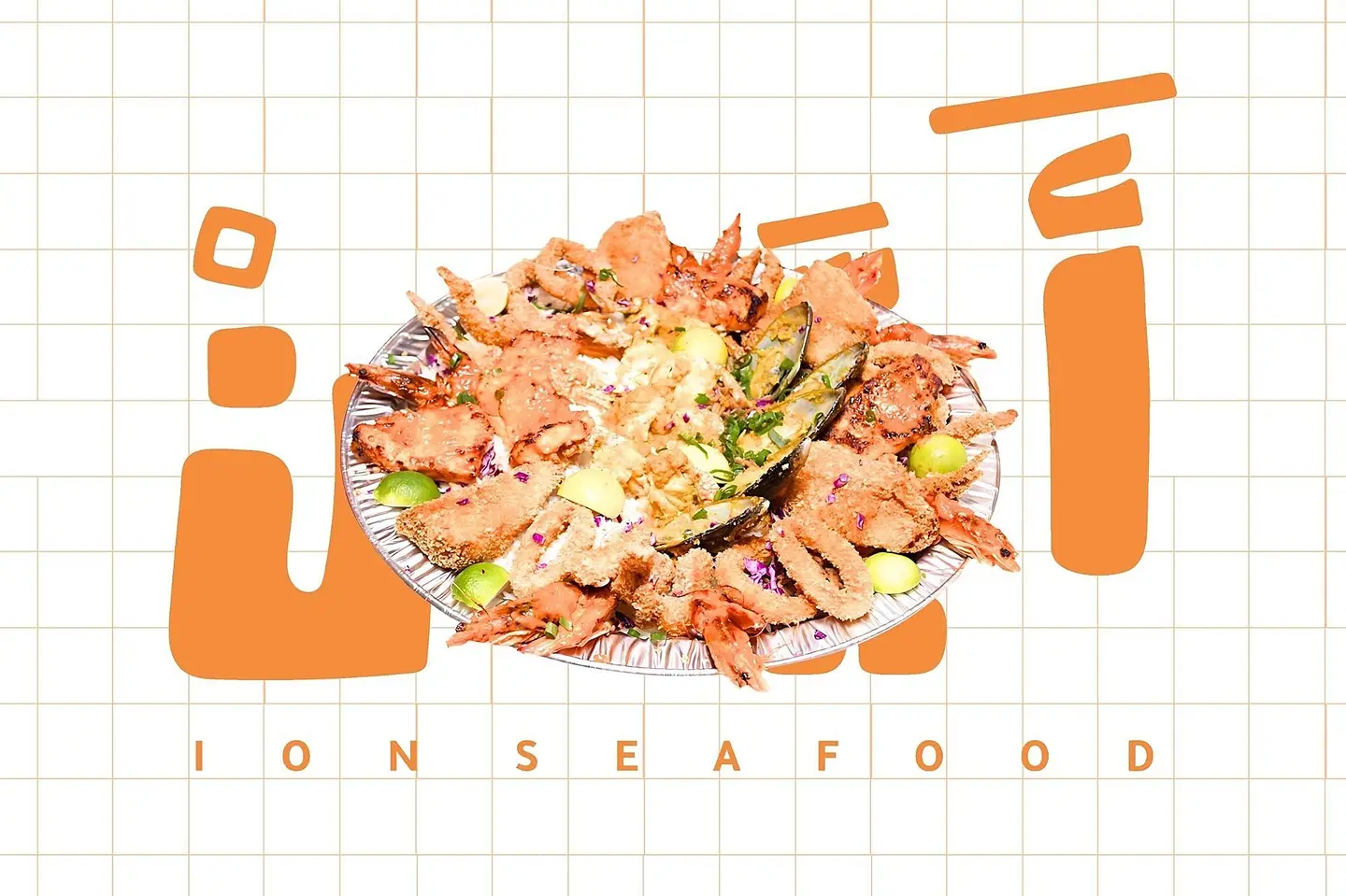 لمة أيون كبير سبع اشخاص