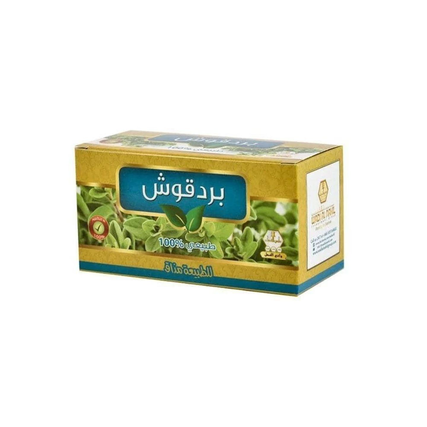 Wadi Al Nahl Marjoram Drink 25 Bags