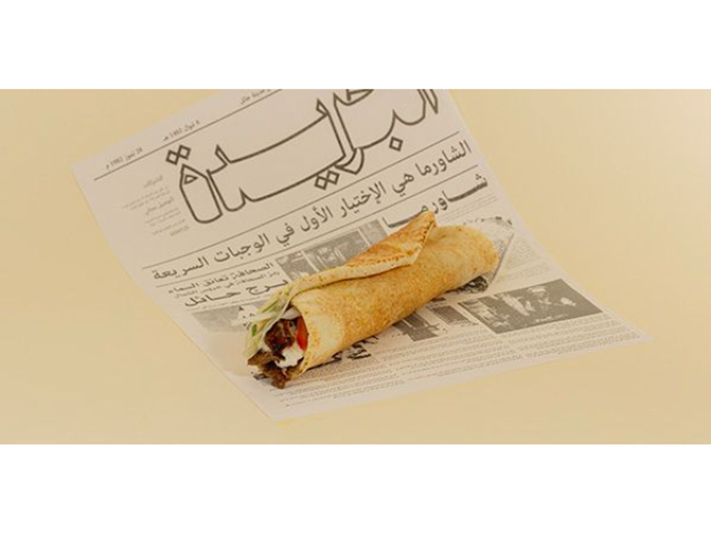 شاورما دجاج صغير