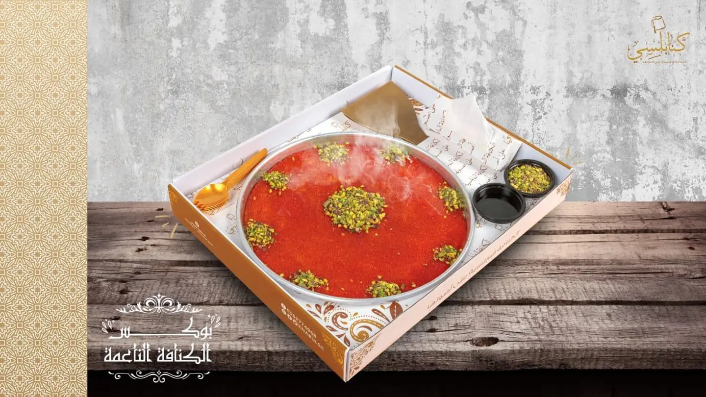 كنافة نابلسية خشنة