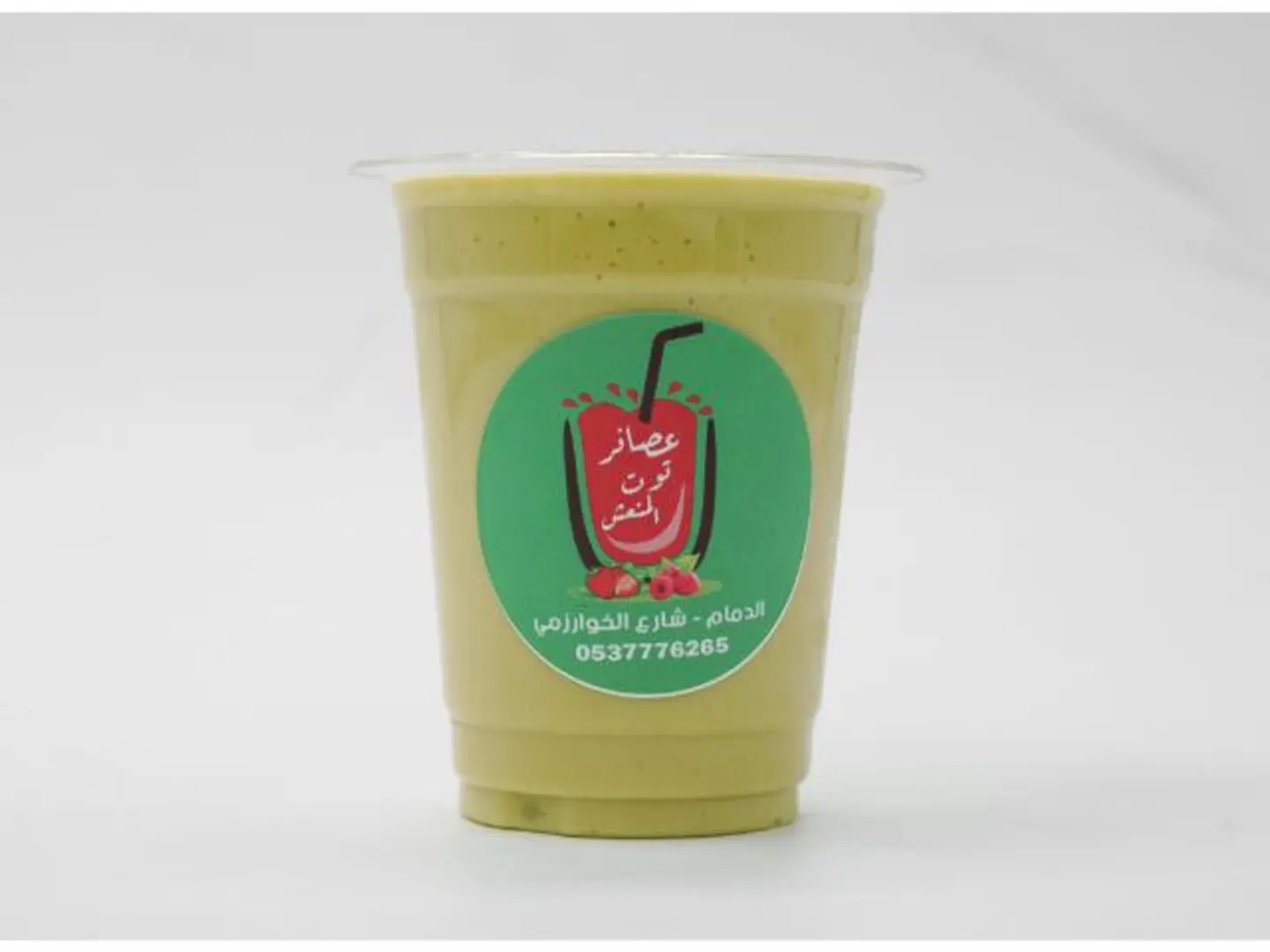 ميلك شيك افوكادو