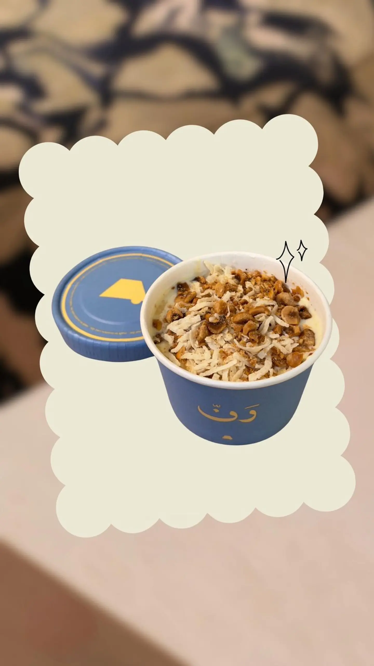 رافا فلفت