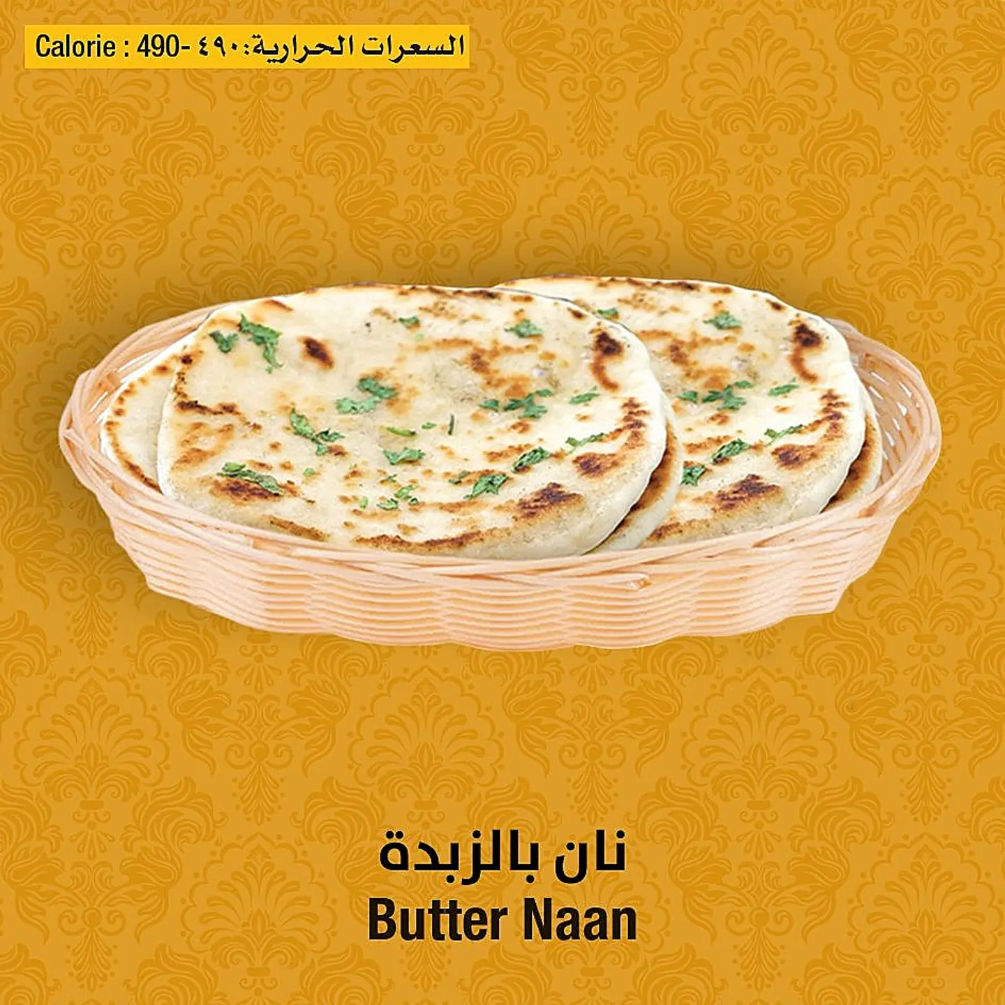 Butter Naan