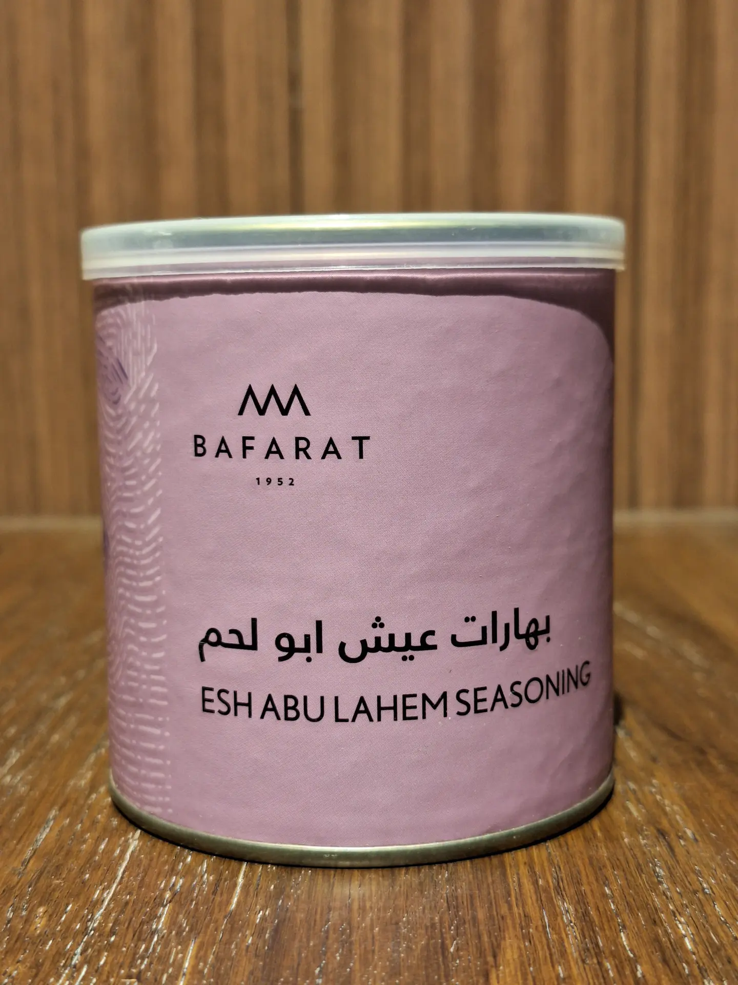 بافرط بهارات عيش أبو لحم