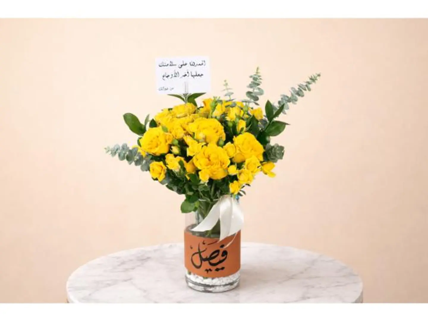 Name Vase 3