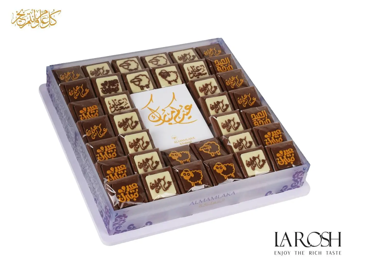 Eid Chocolate Tray 2