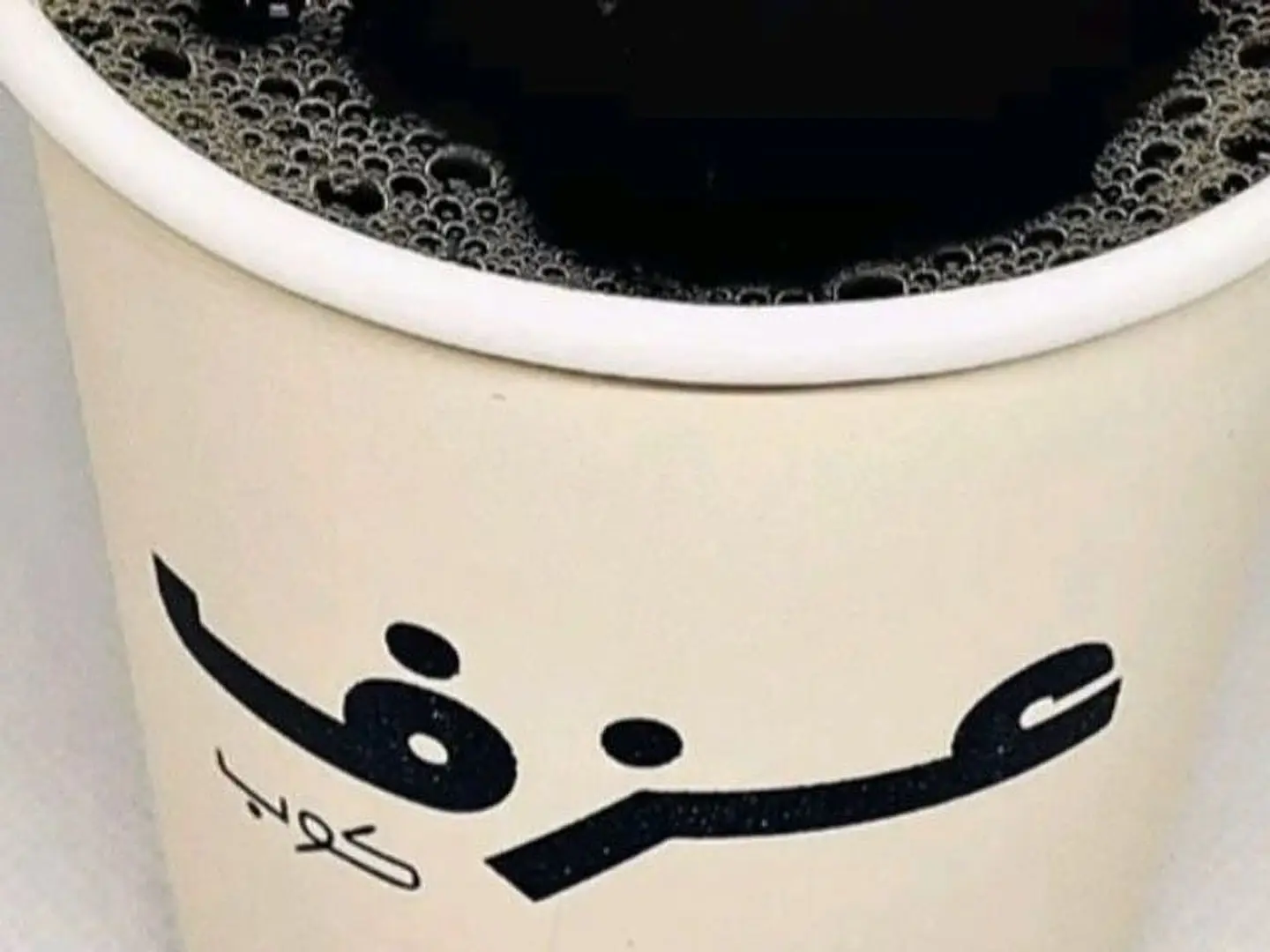 قهوة اليوم بارد صغير