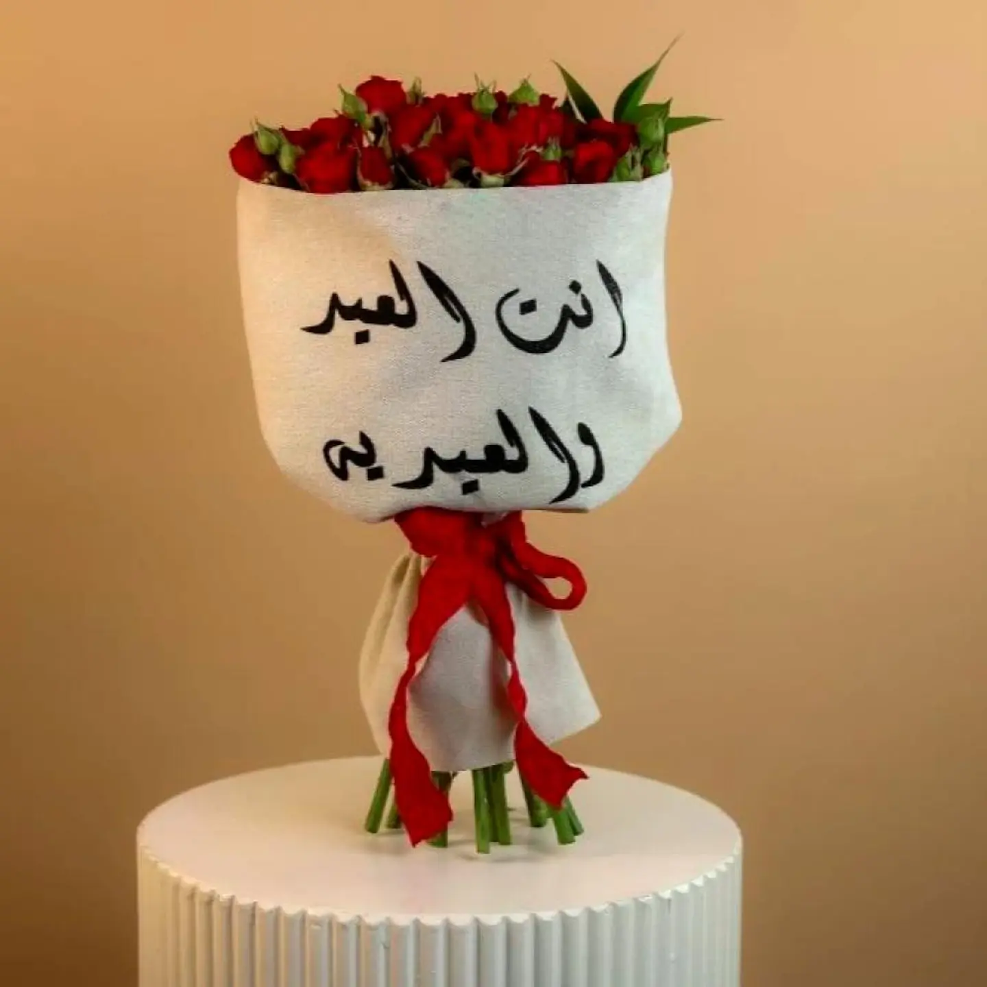 باقة ورد أحمر بتغليف قماش وعبارة معايدة