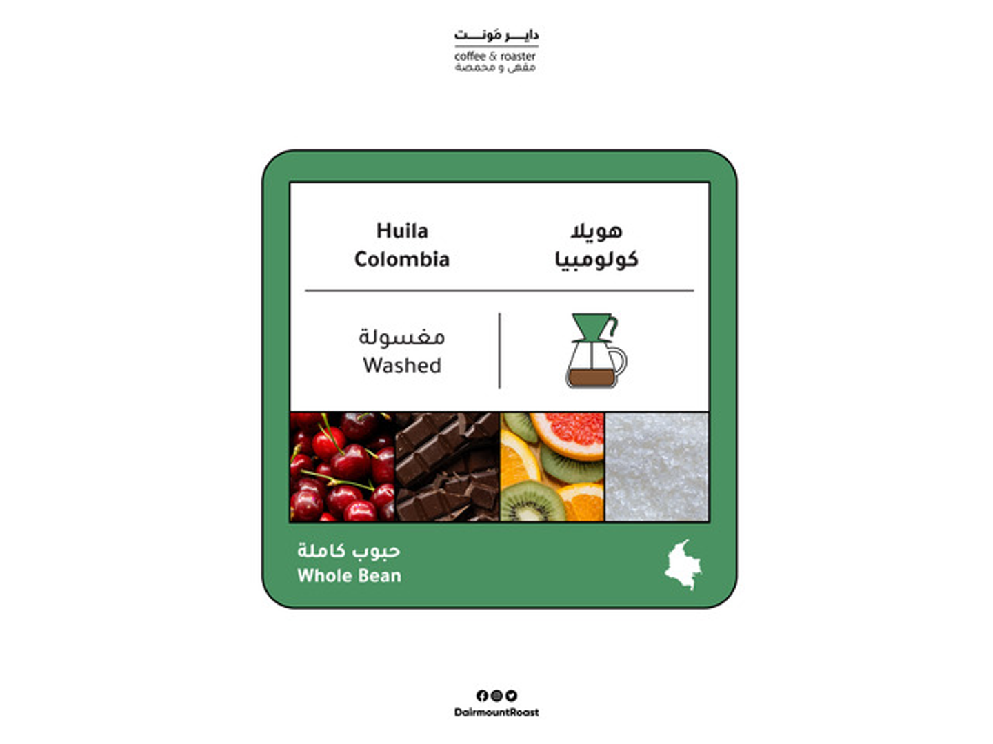 كولومبيا -هويلا