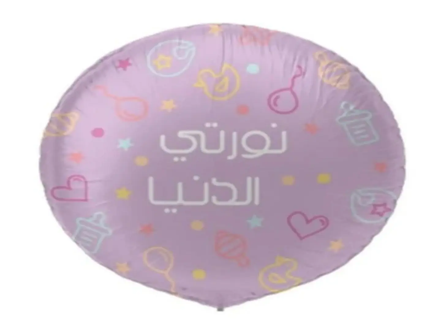 بالون مولوده بنت