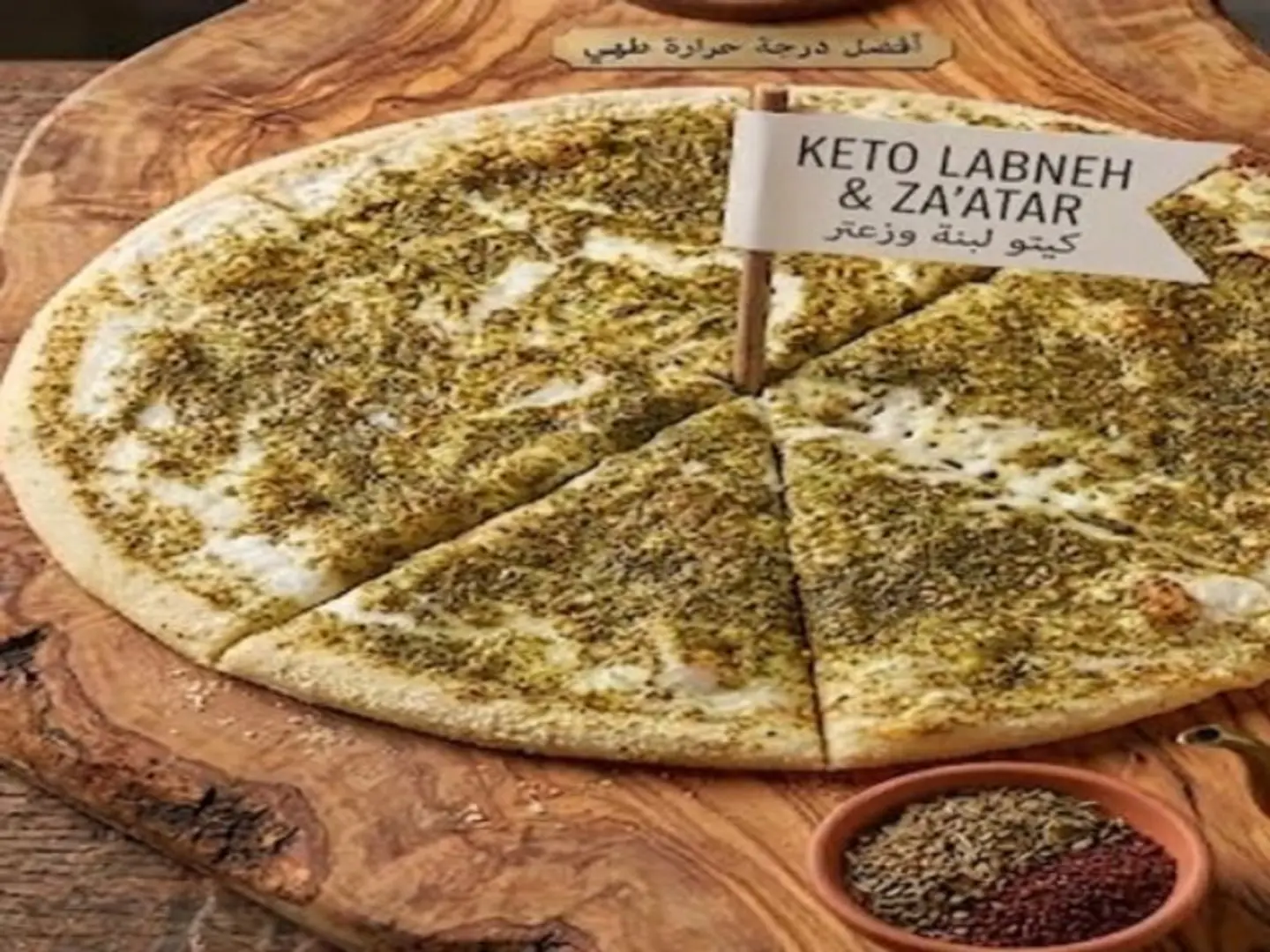 مناقيش لبنه بزعتر كيتو -صغير