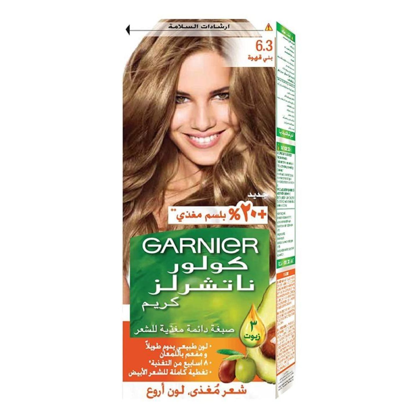 غارنية صبغة شعر 6.3 بني قهوة