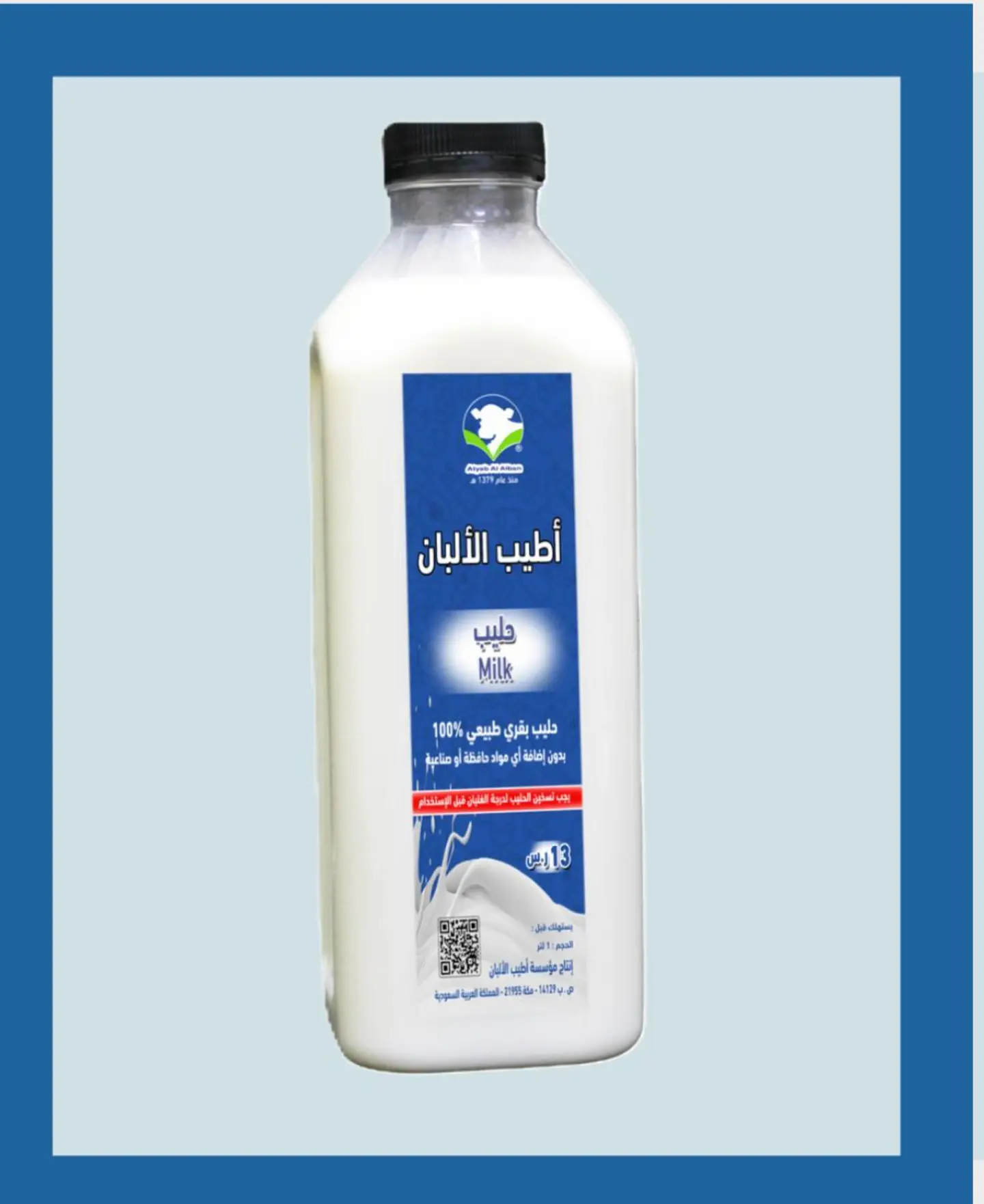 حليب طازج