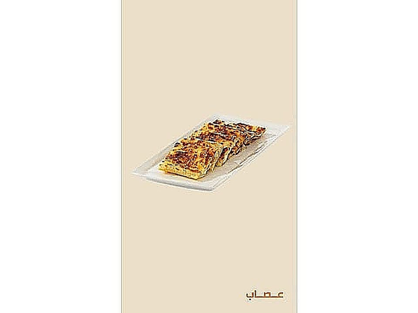 Shakshuka Mutabbak With Cheddar Cheese
