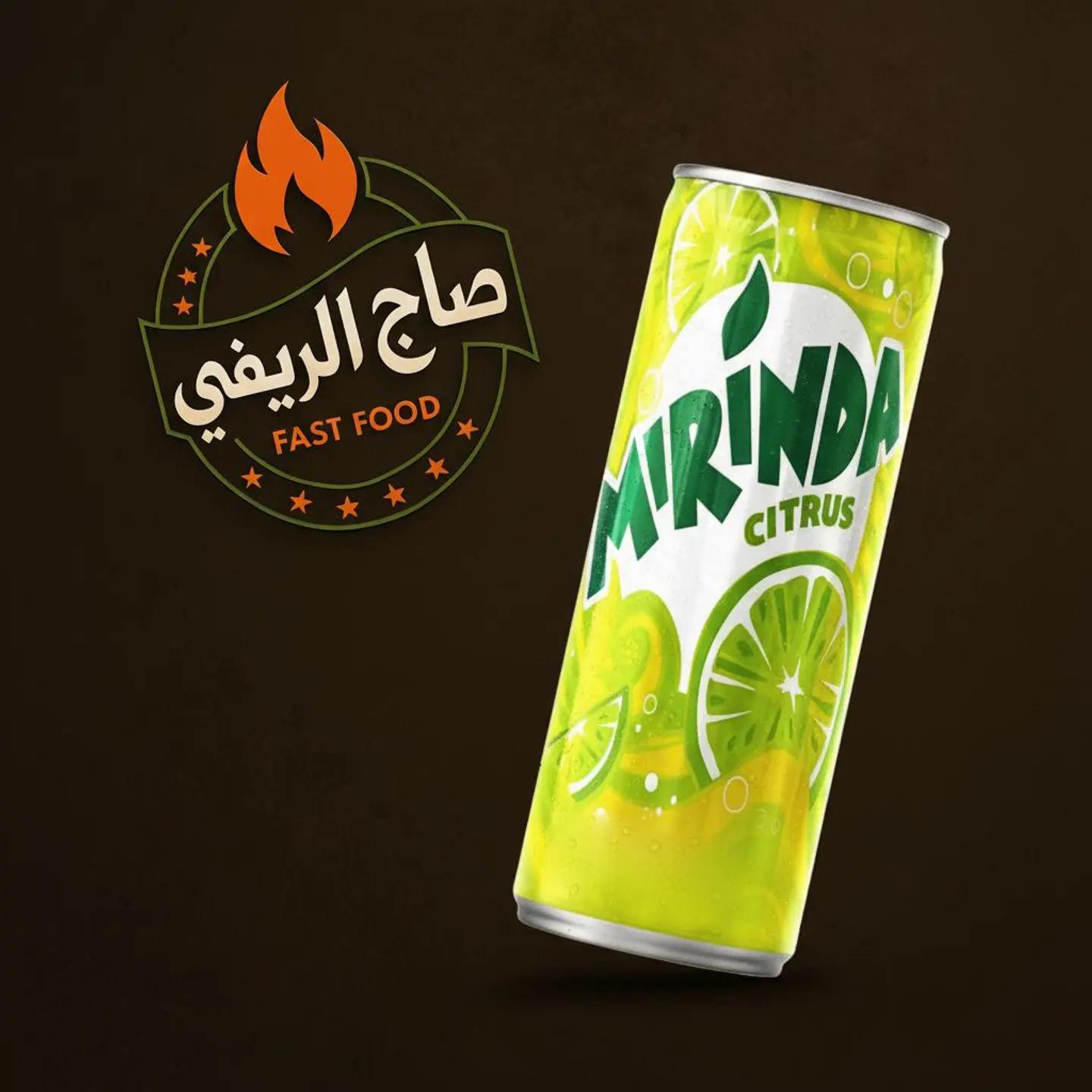 حمضيات صغير