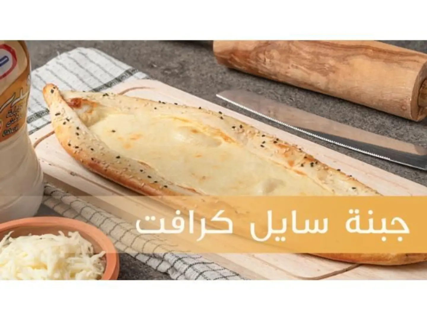 Kraft Cremay Cheese