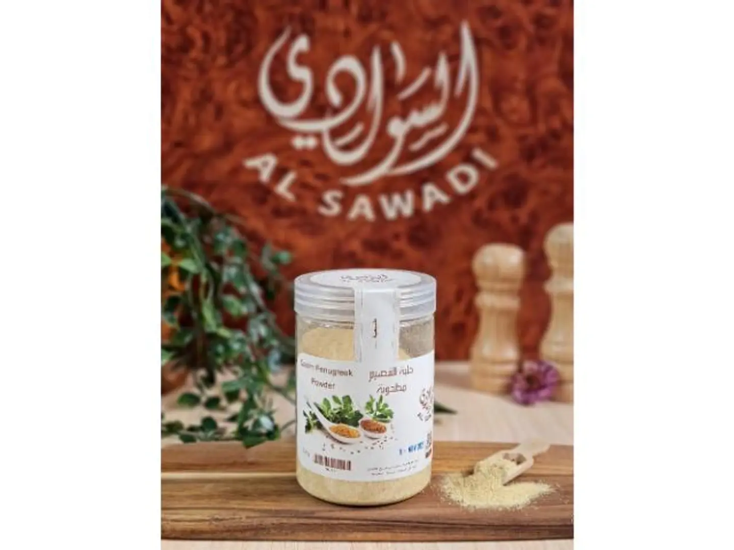 حلبة القصيم مطحونة