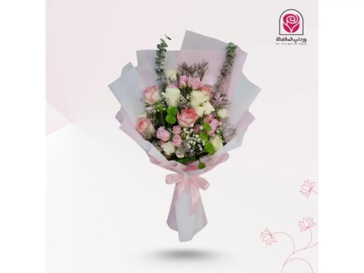 باقة مكس إكسسوار