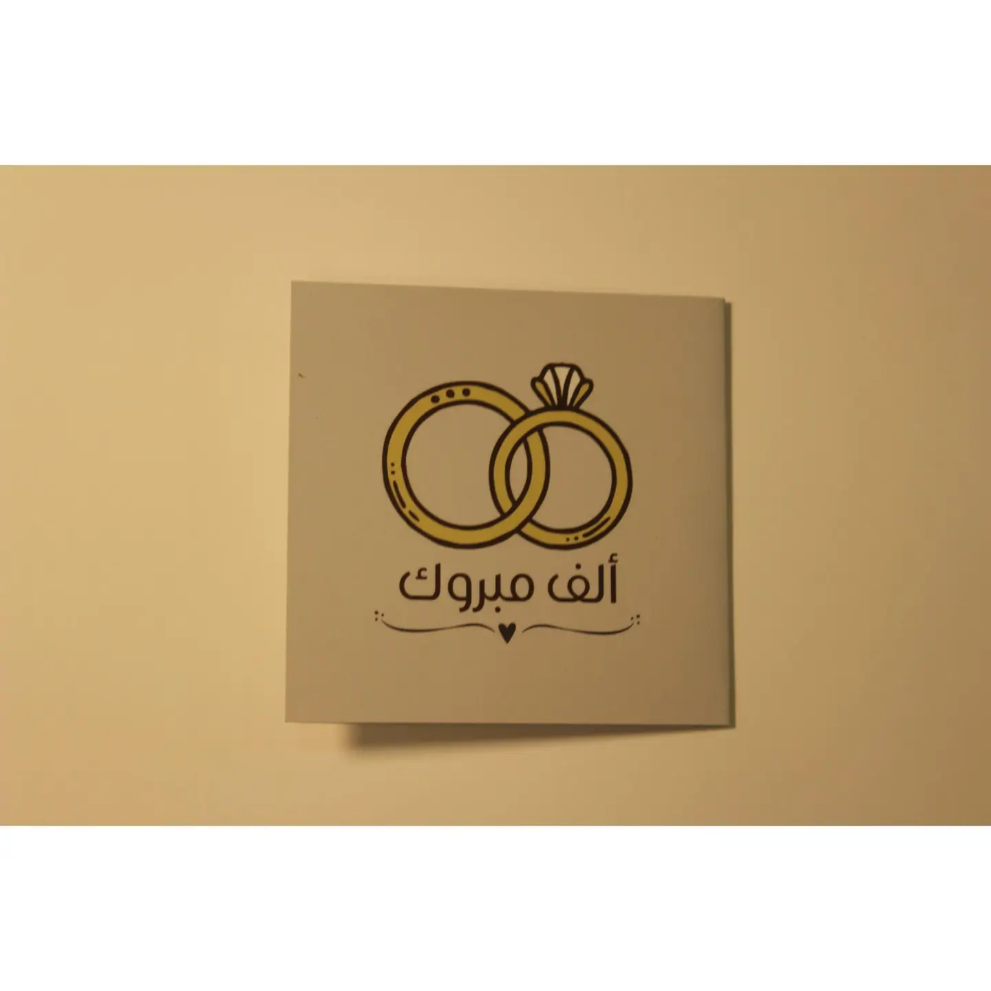 كرت الف مبروك 2