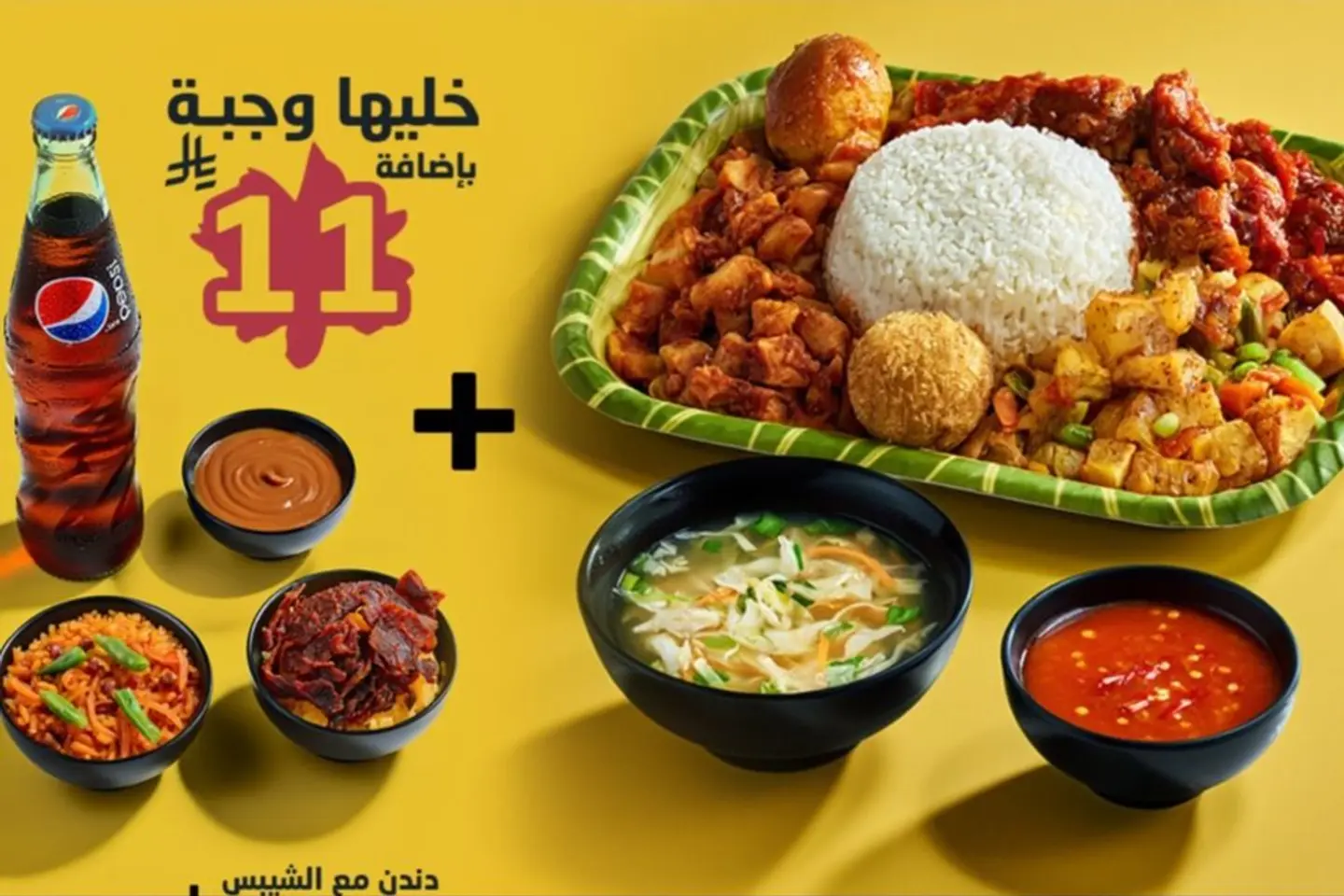 مشكل عالماشي