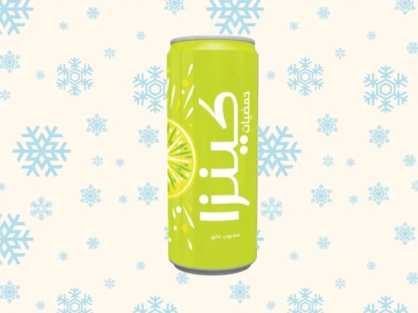 كينزا حمضيات