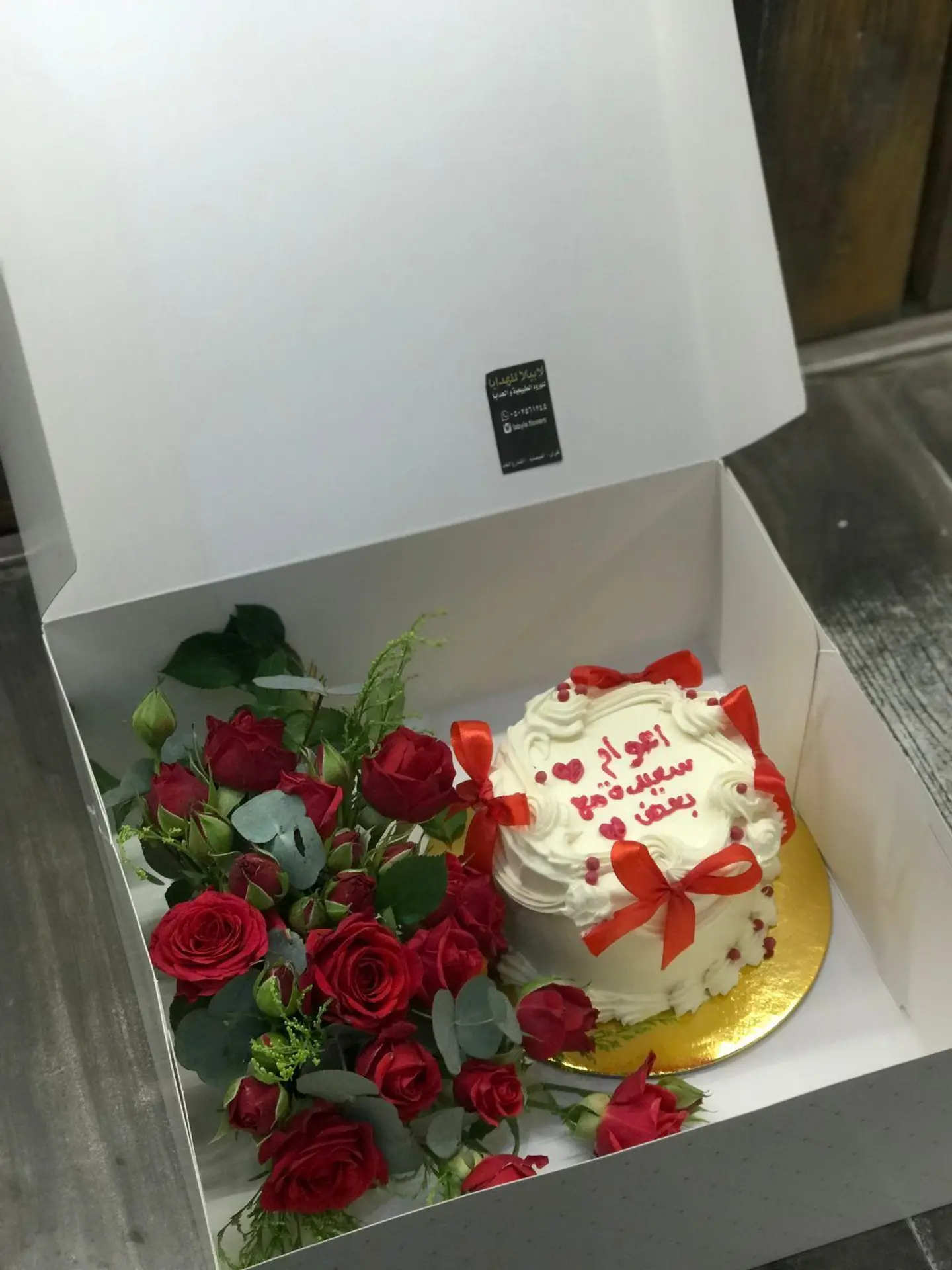 Birthday Box