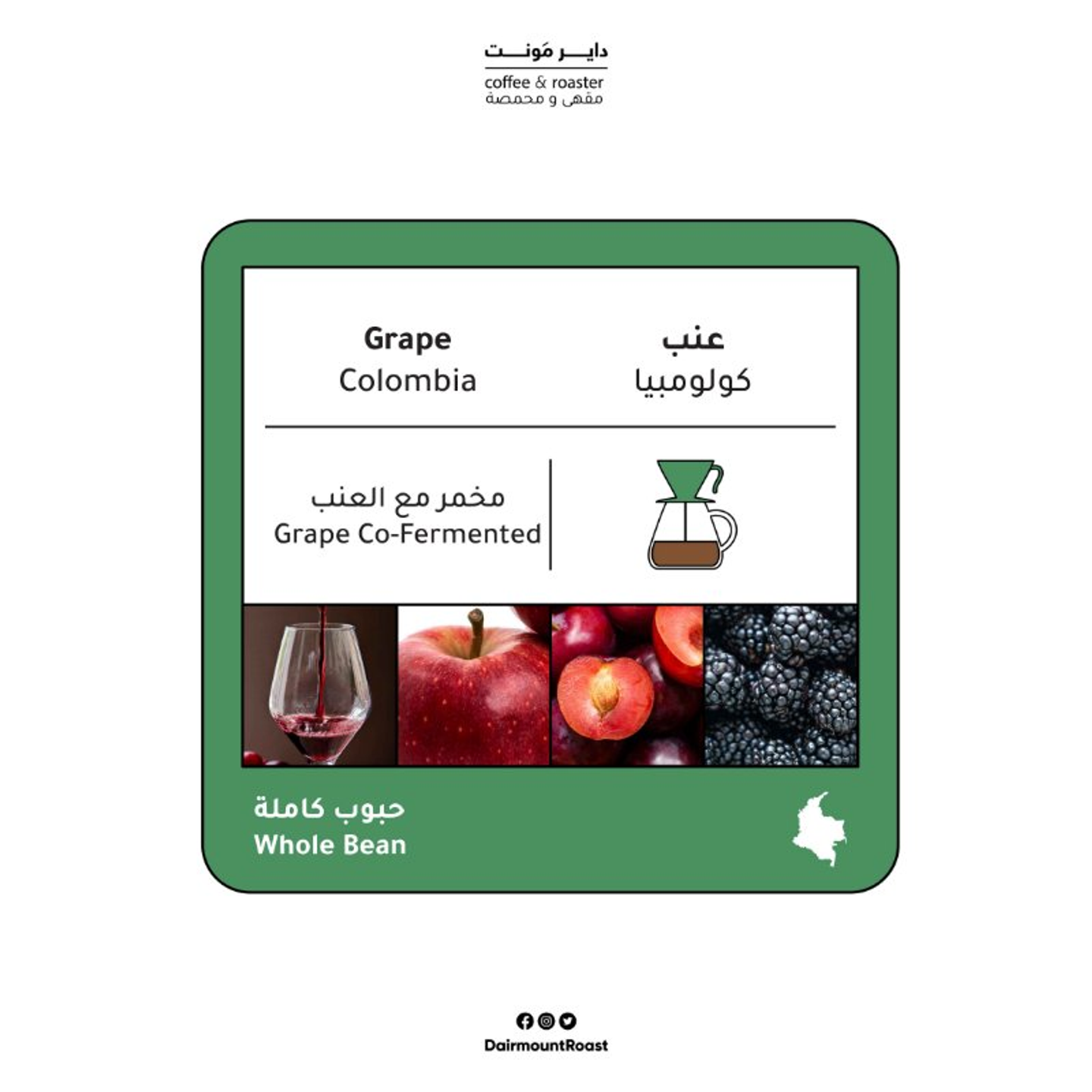 عنب كولومبيا