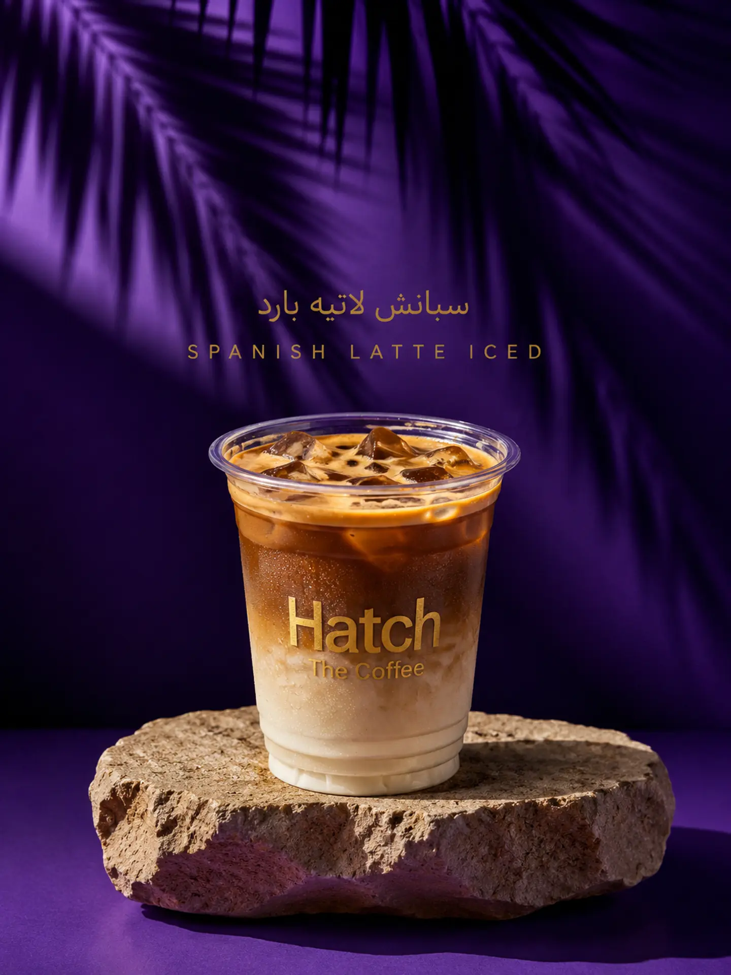 Latte - Cold