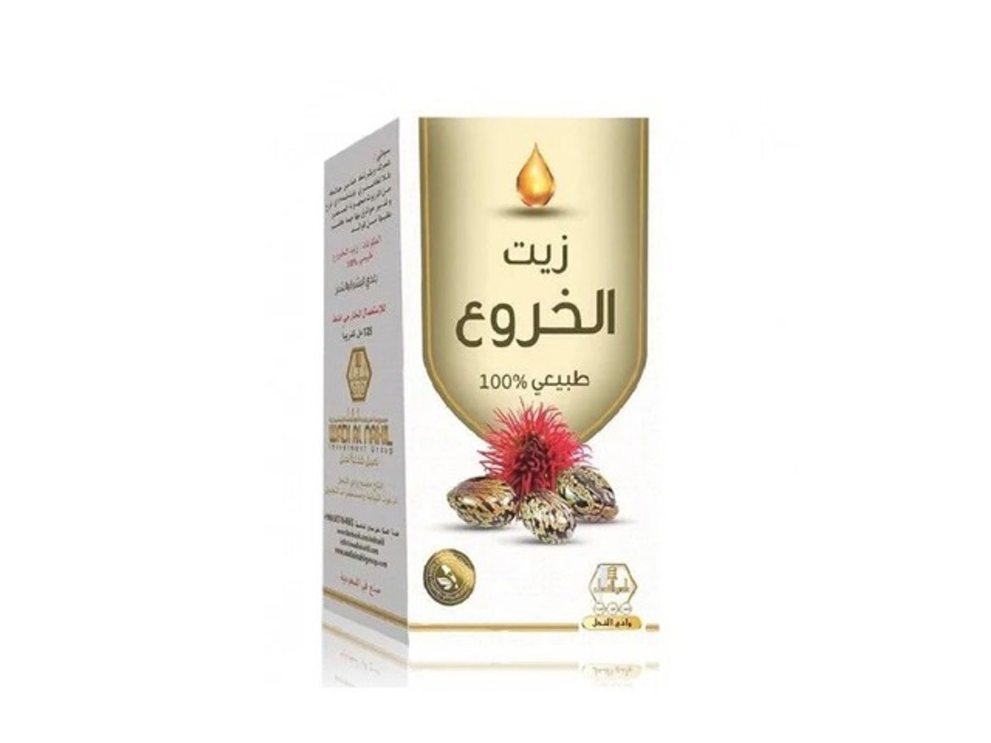 وادي النحل زيت الخروع 125مل