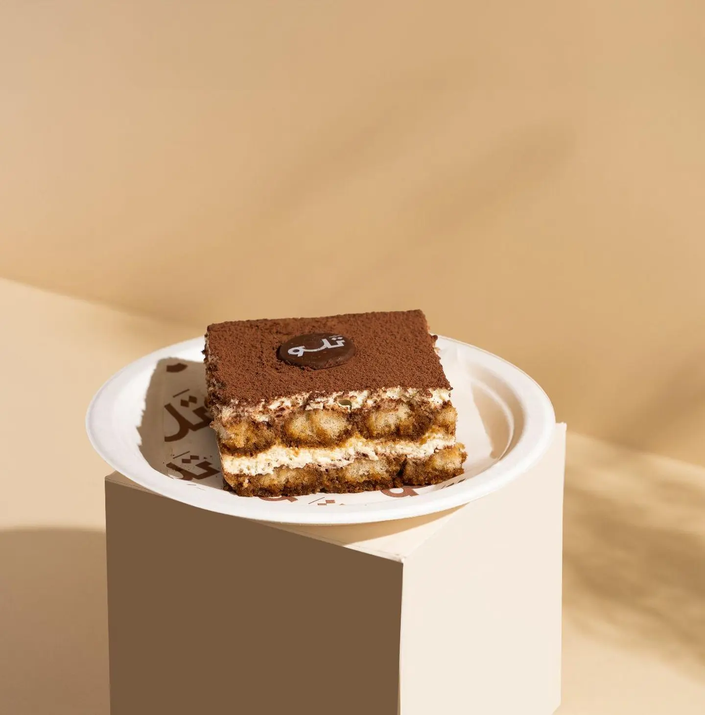 تراميسو كلاسيك