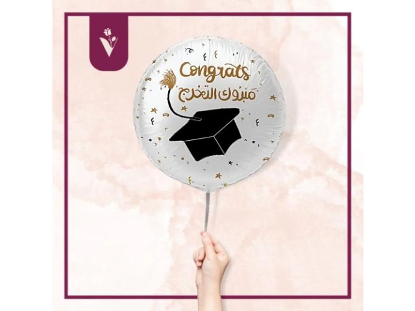 بالون مبروك التخرج 1