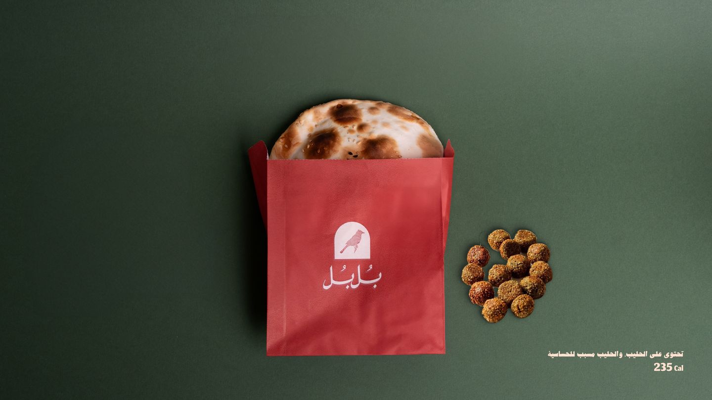 فطيرة فلافل