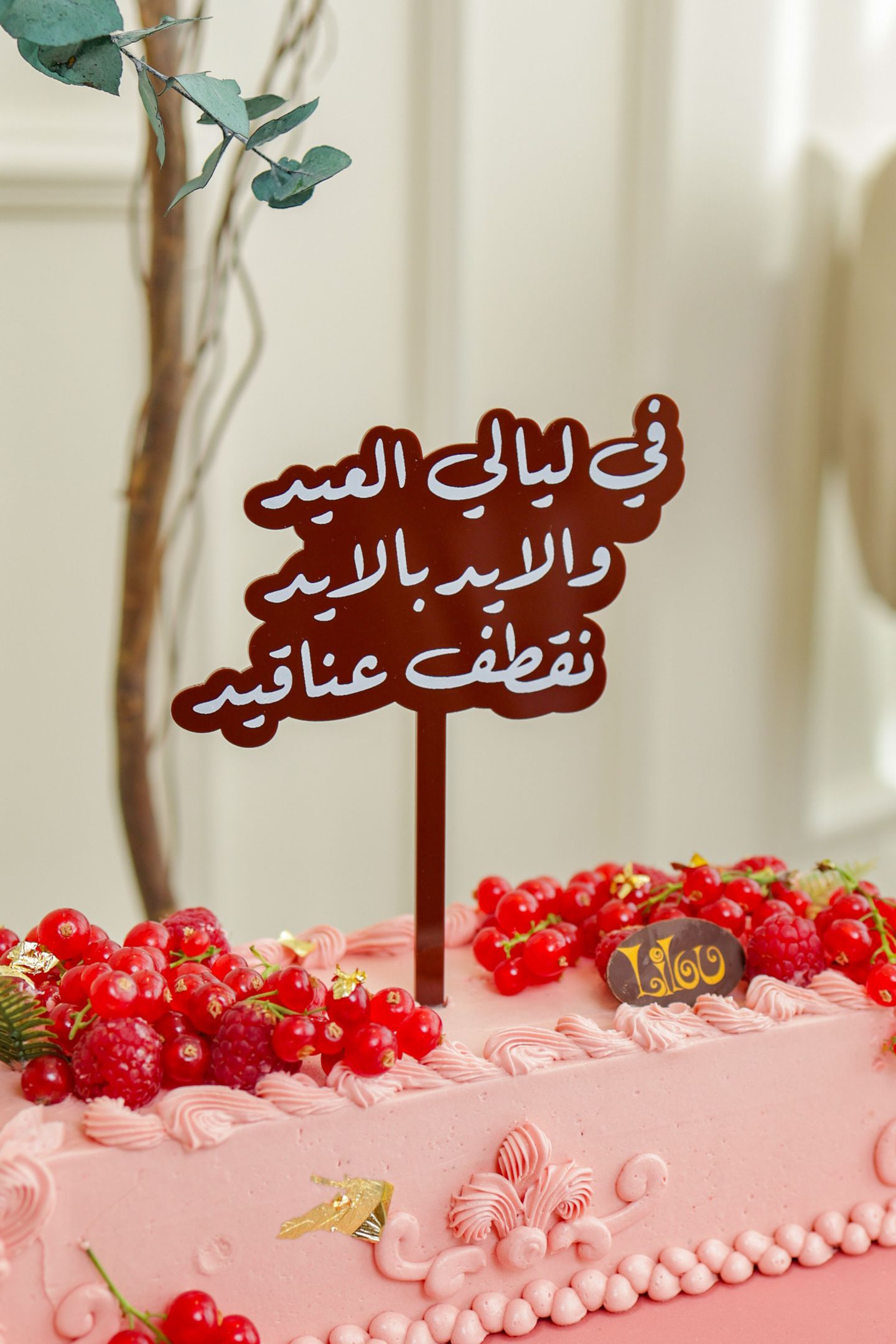 Raisins Du Eid