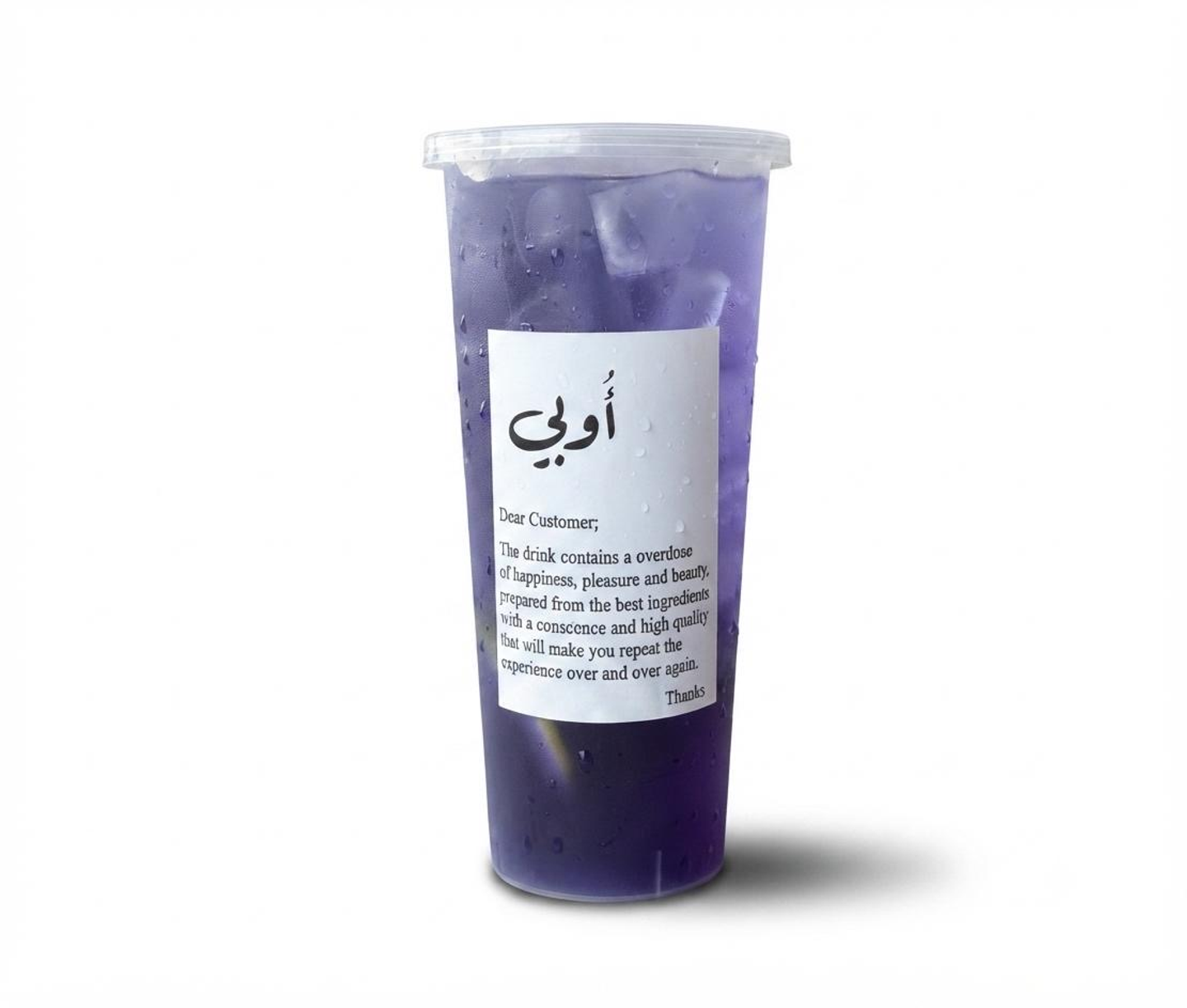 Purple Mojito