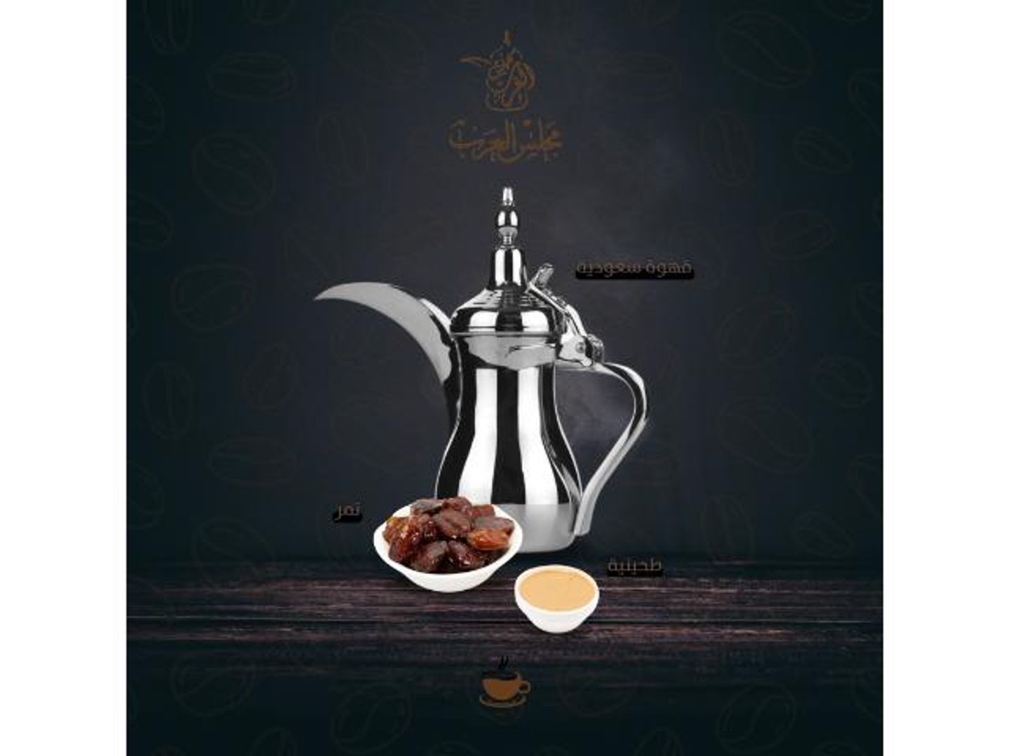 Coffee Thermos And Dates