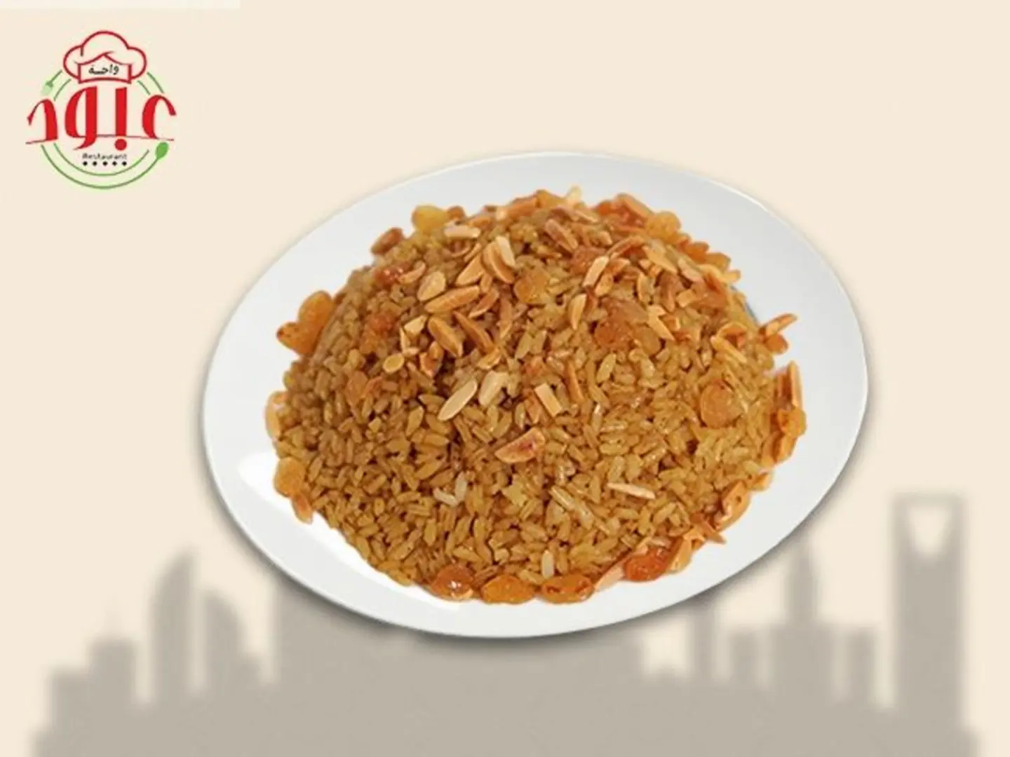 أرز بالخلطه