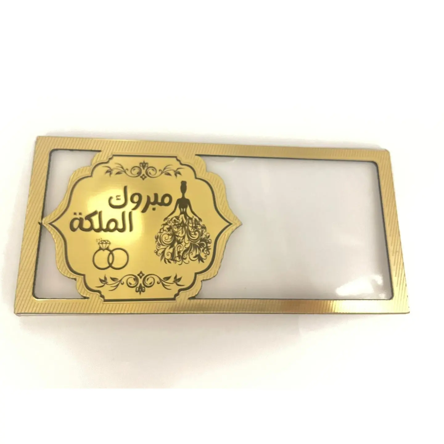 ظرف أكريلك فلوس مبروك الملكة