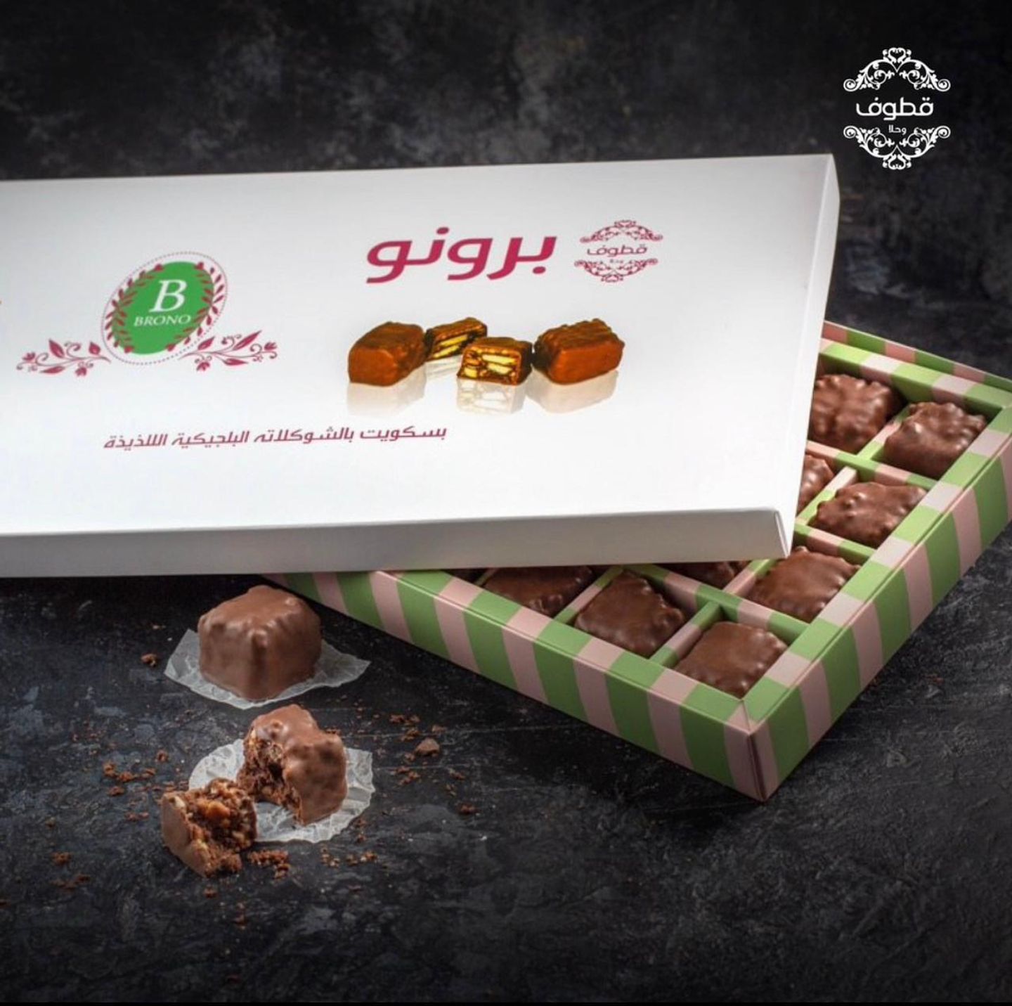 برونو قطوف
