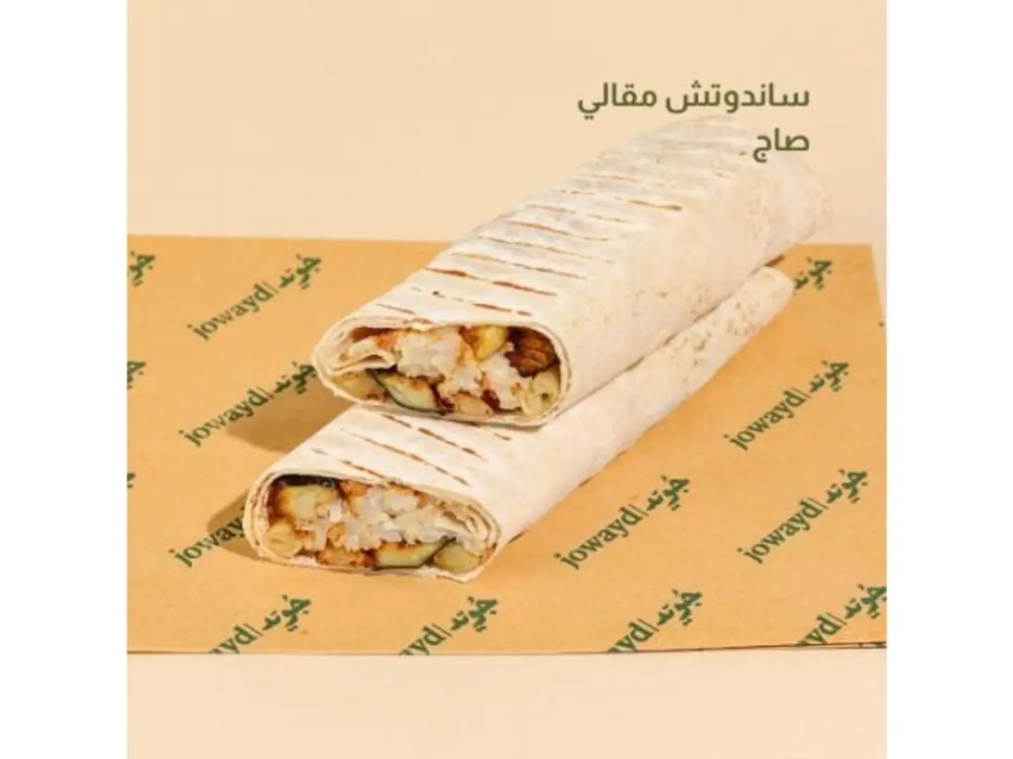مقالي صاج