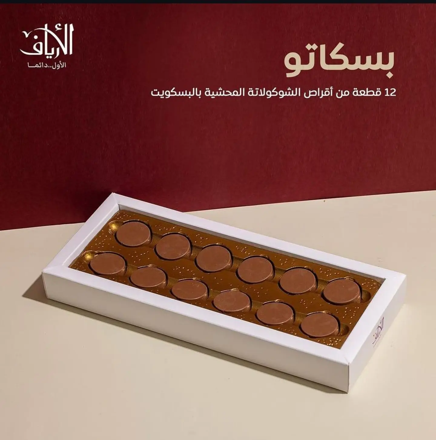 الأرياف بسكاتو كريب